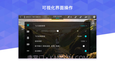 FIMI Navi(无人机操控)截图2 FIMI Navi(无人机操控)截图2