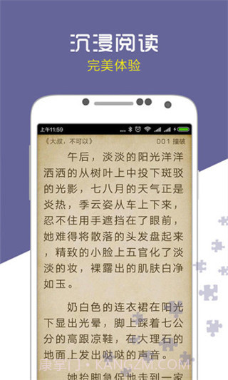 爱奇电子书截图2 爱奇电子书截图2