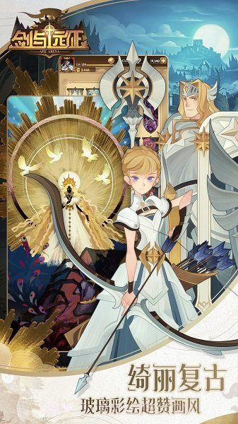 剑与远征官方截图2 剑与远征官方截图2