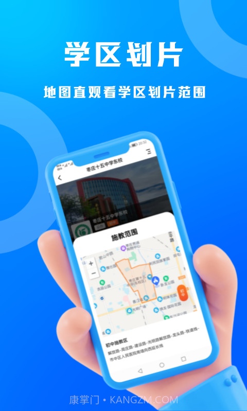 识校截图4 识校截图4