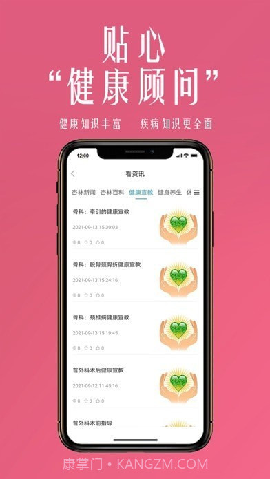 微杏林医生端截图4 微杏林医生端截图4
