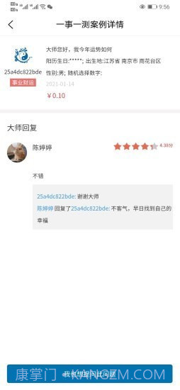 易多多截图2 易多多截图2