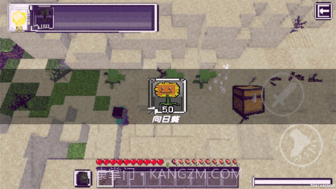 pvzmc重制版截图1