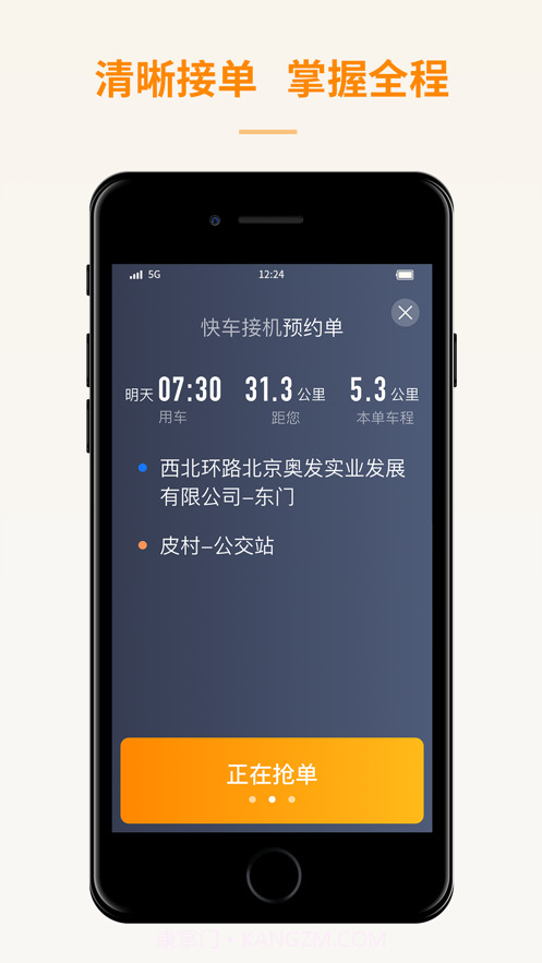 蛋卷出租截图4 蛋卷出租截图4
