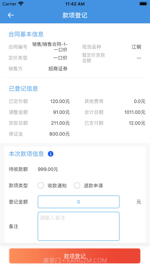 企业风管云截图5 企业风管云截图5