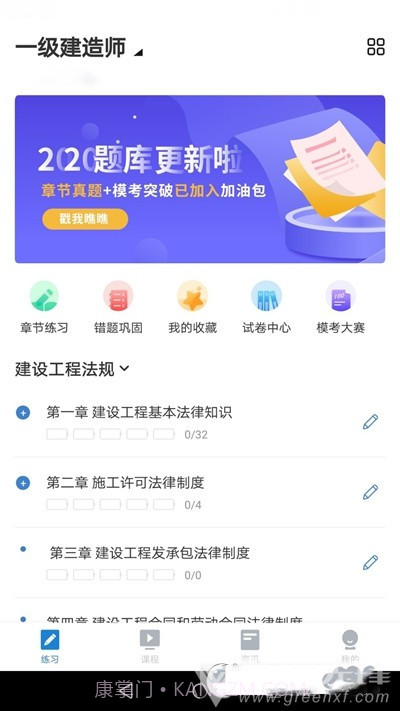 大押题截图1 大押题截图1