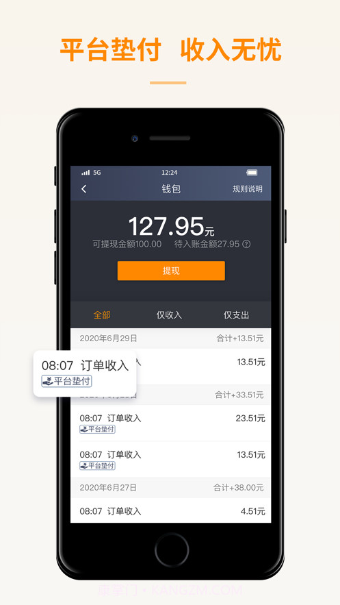 蛋卷出租截图2 蛋卷出租截图2