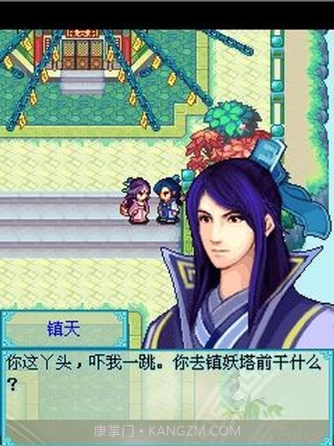 逍遥奇侠传之轮回之恋截图1