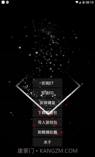 exagear数据包截图1 exagear数据包截图1