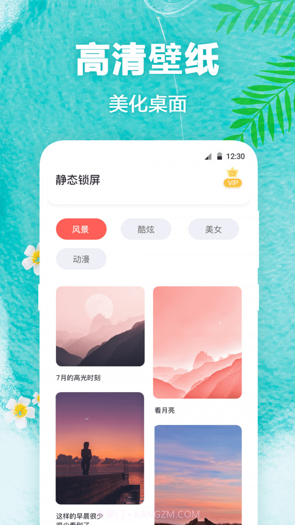 田田动态壁纸截图2 田田动态壁纸截图2