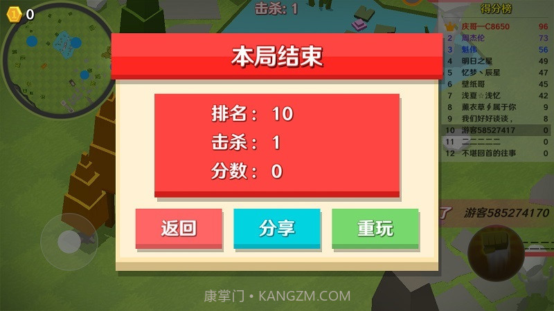 人类一败涂地 最新版截图2 人类一败涂地 最新版截图2
