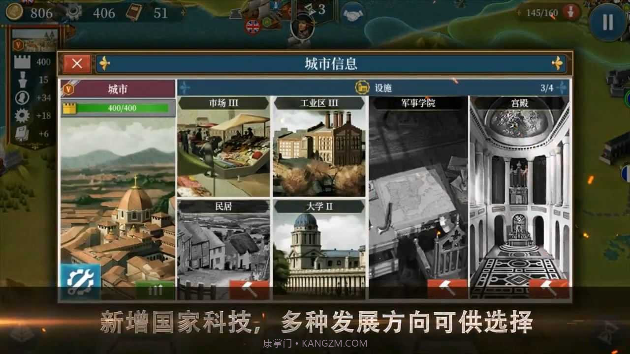 世界征服者8截图2 世界征服者8截图2