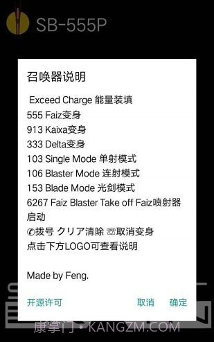 假面骑士召唤器截图3 假面骑士召唤器截图3