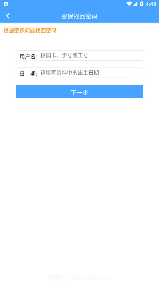 乐业之子截图2