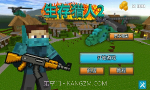 生存猎人2截图1 生存猎人2截图1