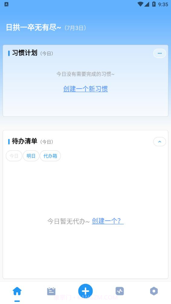 效率日历截图4 效率日历截图4