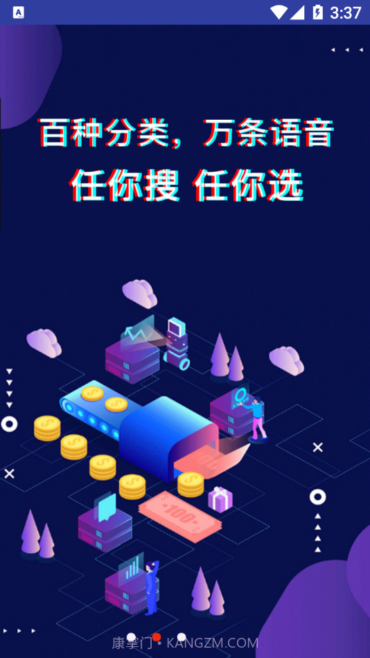 好玩变声器截图2 好玩变声器截图2