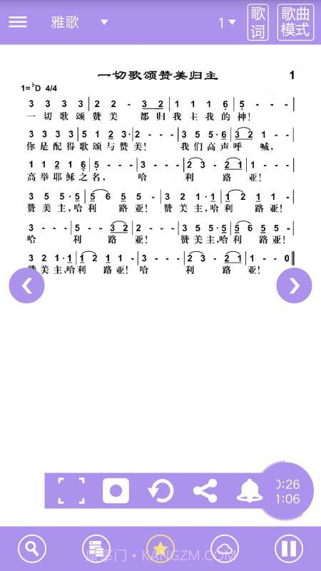 诗歌本截图2 诗歌本截图2