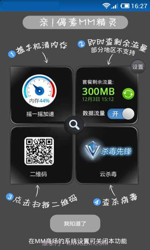 MM商场截图3 MM商场截图3
