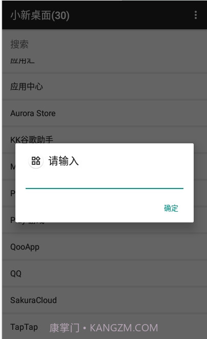 小新桌面截图3 小新桌面截图3