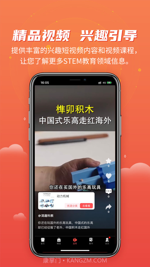 简趣截图2 简趣截图2