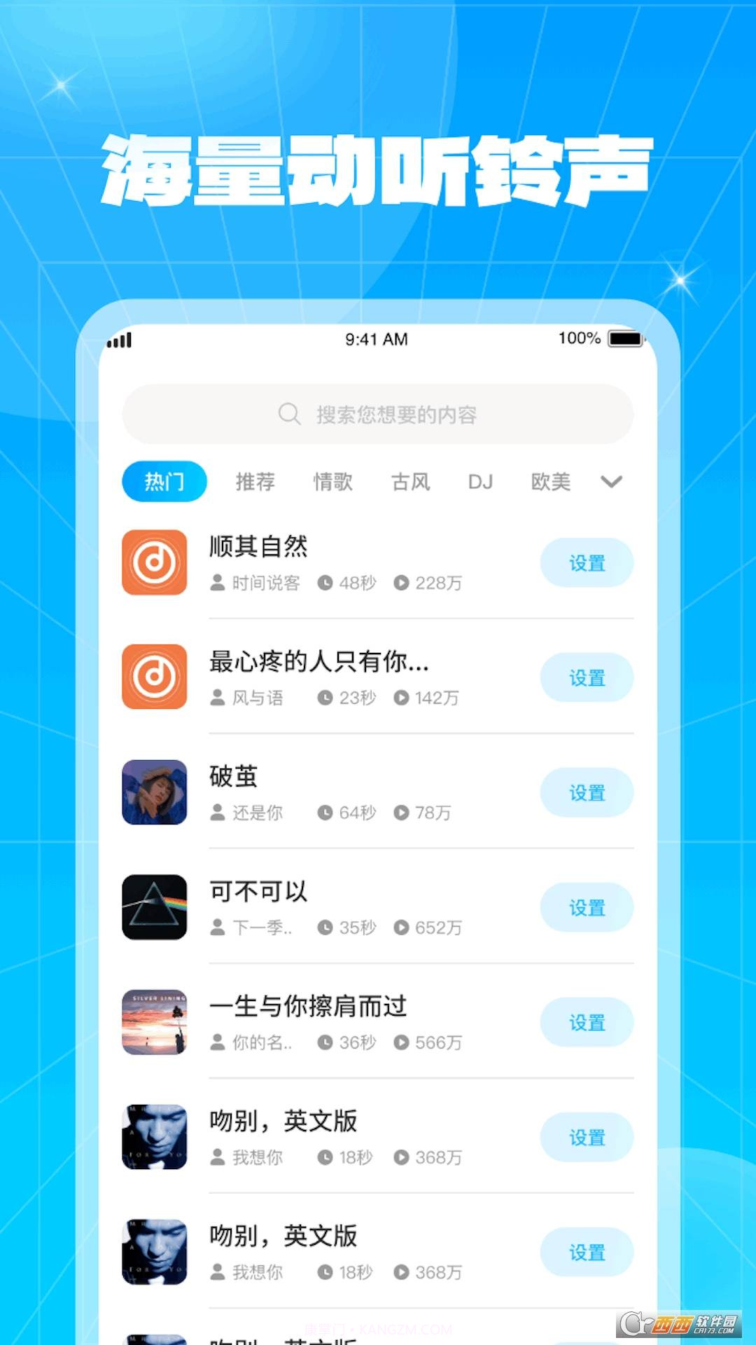 吉速快充截图3 吉速快充截图3