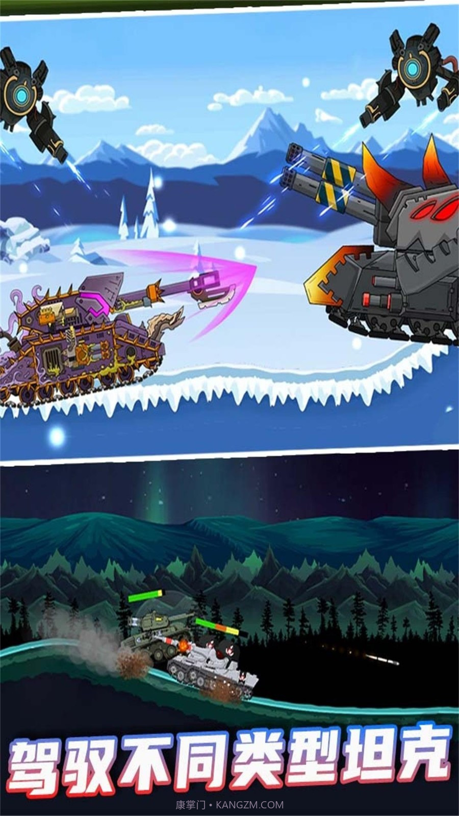 进击吧坦克截图1 进击吧坦克截图1