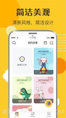 女生日记截图4 女生日记截图4