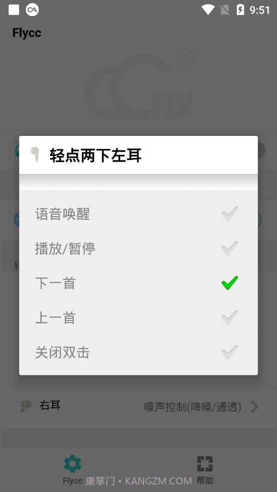悦虎Flycc2.0截图2 悦虎Flycc2.0截图2