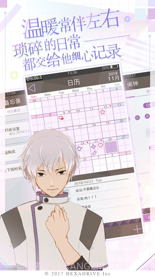 早安我的少年手游截图2 早安我的少年手游截图2