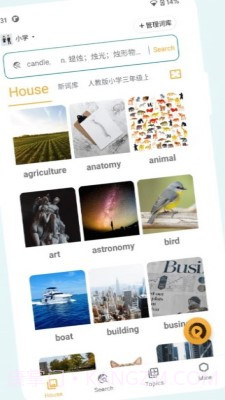 好思词典截图2 好思词典截图2