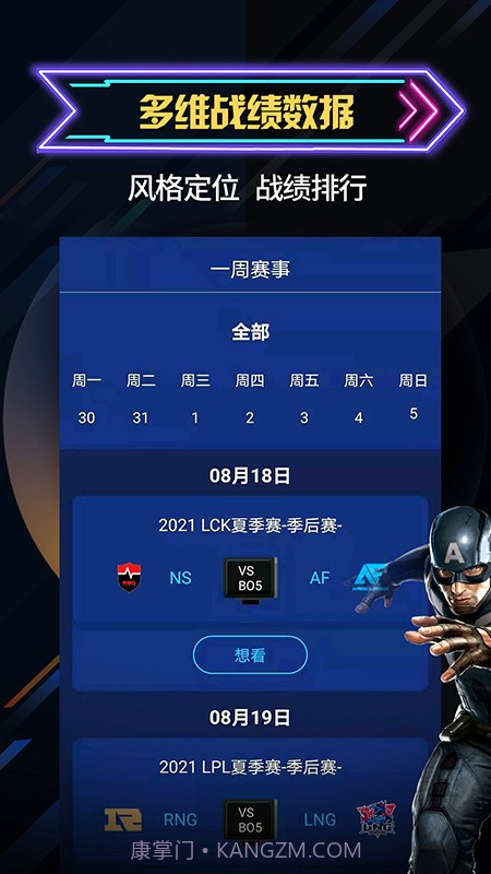 自由电竞截图1 自由电竞截图1