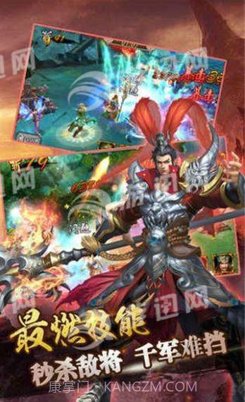 乱斩三国截图2 乱斩三国截图2