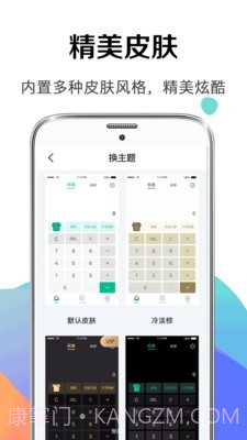 个税申报计算器截图4 个税申报计算器截图4