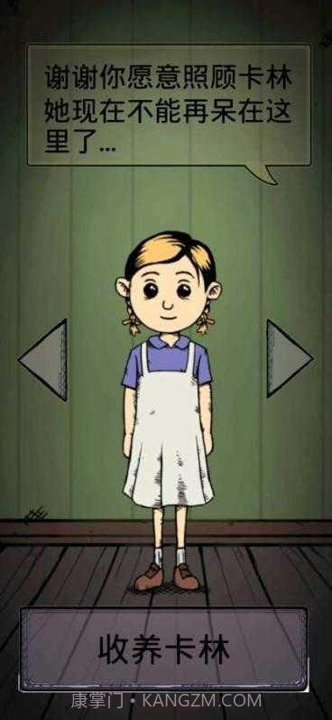 我的孩子我的家截图2 我的孩子我的家截图2