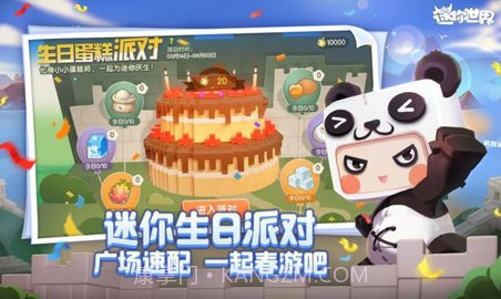 迷你世界单机版截图1 迷你世界单机版截图1