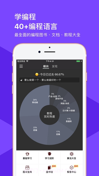 极客编译器截图3 极客编译器截图3