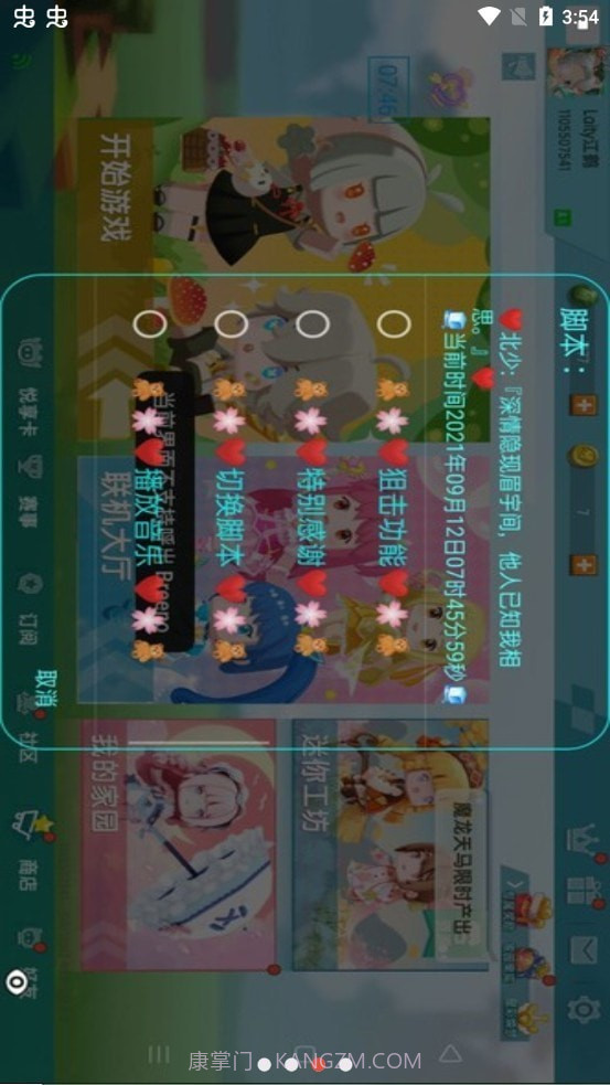 云霄至尊版截图3 云霄至尊版截图3