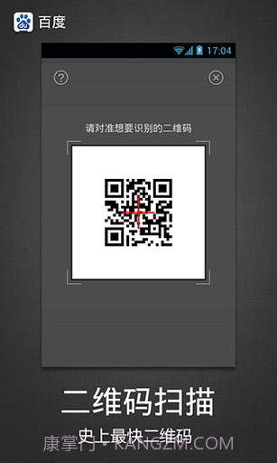 百度 Baidu截图1 百度 Baidu截图1