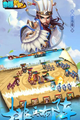 曹操别跑OL截图2 曹操别跑OL截图2