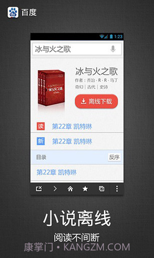百度 Baidu截图6 百度 Baidu截图6