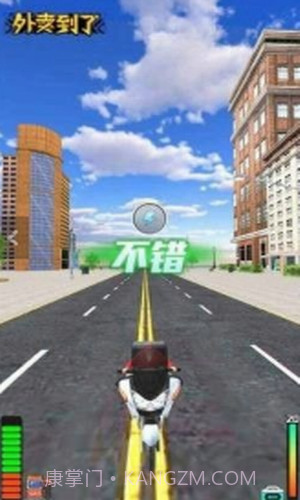 你的外卖到了截图1 你的外卖到了截图1