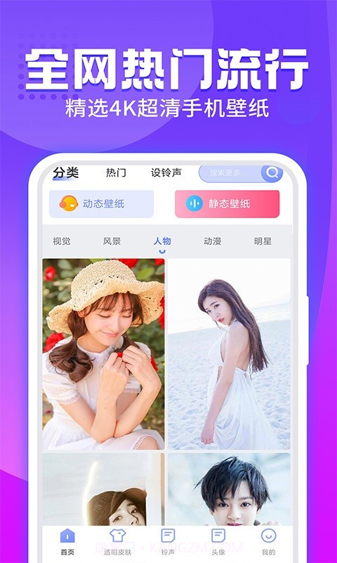 主题透明壁纸手机版截图3 主题透明壁纸手机版截图3