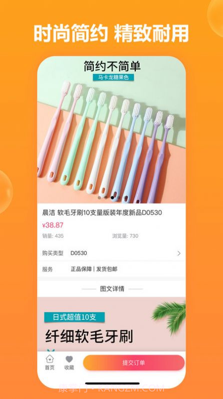 国信易购截图3 国信易购截图3
