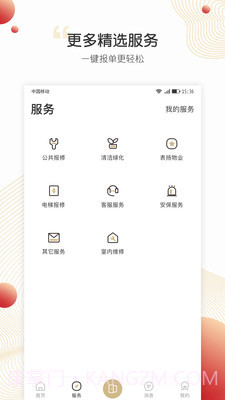 小汇当家截图2 小汇当家截图2