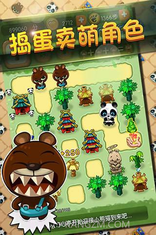 功夫熊猫消消看截图1