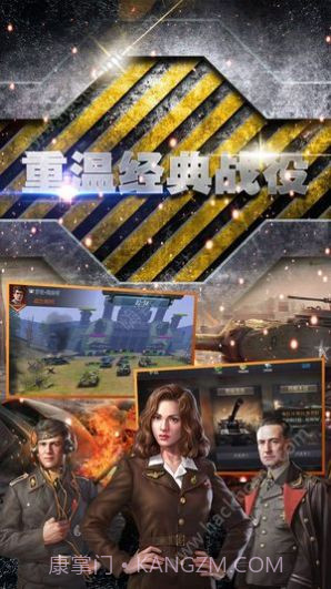 战地装甲手游截图4 战地装甲手游截图4