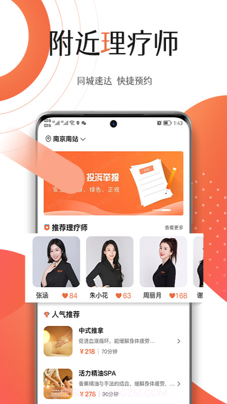 服务佳截图2 服务佳截图2