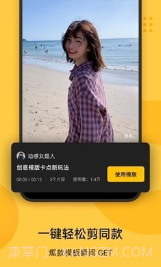 即录剪辑截图4 即录剪辑截图4