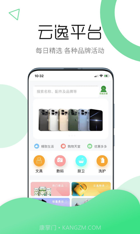 云逸截图3 云逸截图3